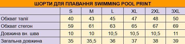 Шорти для плавання Slavni Swimming Pool Print Молочно-блакитний S SOpr5250hhkjkl фото